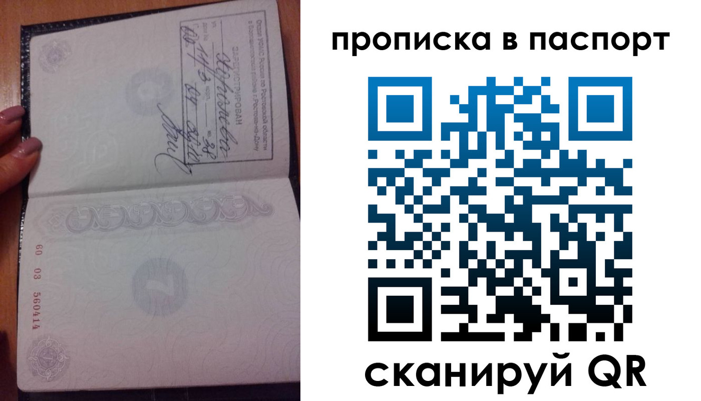 прописка ребенка в Чебаркуле