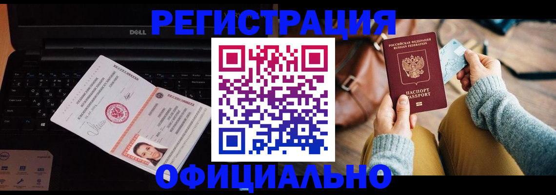 прописка гарантия в Чебаркуле