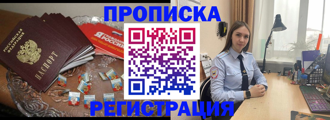 регистрация для школы в Чебаркуле