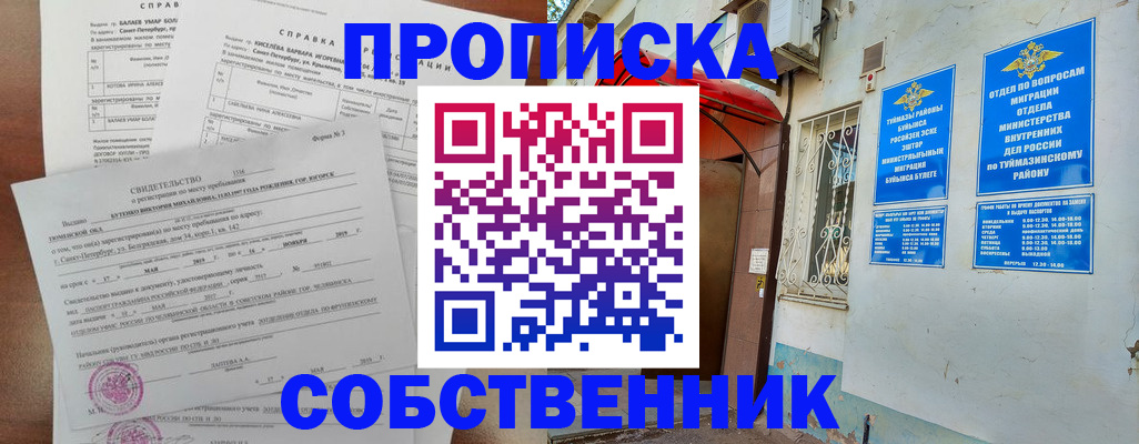 регистрация для школы в Чебаркуле