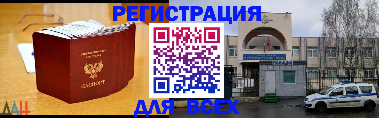 прописка паспорт в Чебаркуле